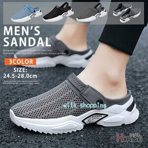 サンダル サボサンダル メンズ スポーツサンダル メッシュシューズ かかとなし スニーカー 2WAY スリッポン カジュアルシューズ