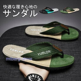 サンダル メンズ ビーチサンダル スリッパ コンフォート 歩きやすい お洒落 軽量 メンズシューズ カジュアル 海 履物 シューズ 靴