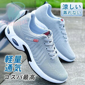 スニーカー メンズ スリッポン ウォーキングシューズ ランニング 軽量通気 蒸れない メッシュ スポーツシューズ 運転 涼しい 父の日 コスパ