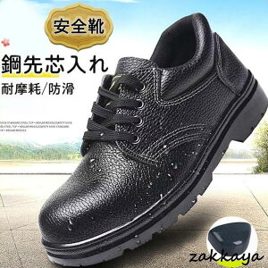 安全靴 作業靴 メンズ 安全ブーツ ワークブーツ セーフティーシューズ 鋼先芯入れ スニーカー 先芯 安全シューズ つま先保護 シューズ