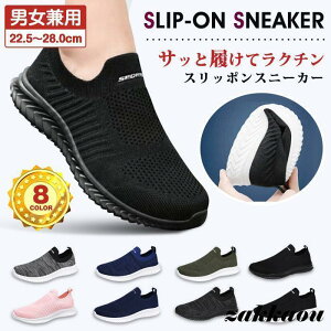 スニーカー レディース メンズ スリッポン ウォーキングシューズ トレーニングシューズ ジム シューズ 白 黒 靴 疲れにくい おしゃれ 軽量 幅広