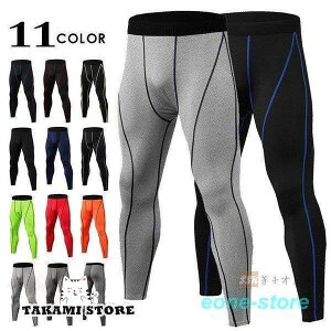 加圧タイツ ランニング タイツ メンズ ロングタイツ コンプレッションインナー フィットネスウェア 速乾 登山