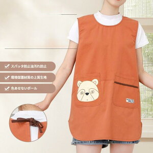 割烹着 かっぽう着 エプロン 前後2way 裏起毛 暖かい 防水 撥水 レディース 女性 長袖 ノースリーブ ポケット ボタン 袖口ゴム ドット柄 ゆ