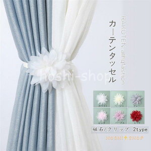 �^�b�Z�� 2�{�Z�b�g ���� �}�O�l�b�g �N���b�v �J�[�e���^�b�Z�� �ԕ� ���� ������ �I�V���� �k���@�F��Y���� �i�� �L���b�` �ƒ� �ǂ����Â��Ȃ�