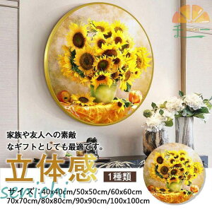 5D フルダイヤモンド絵画 刺繍キット ビーズ絵画 壁に貼るフレーム DIY手作り 初心者 大人の子供向け手作りダイヤモンドアート 装飾 贈り物