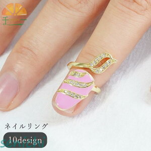 ネイルリング 指輪 オープンリング レディース 女性 アクセサリー ファッション雑貨 ネイルアート風 リボン 蝶 クラウン 王冠 髑髏 ドクロ スカル