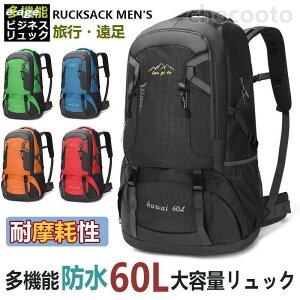 登山リュック 60L」の人気商品一覧 | 安い商品を通販サイトから探す 