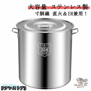������ �X�e�����X�� ��e�� 20L 10L 30cm 25cm 20cm �ƒ�p �Ɩ��p ������ ����ǂ��� �y�� �K�X�ΑΉ� IH�Ή� �h�K �ϐH