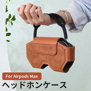 AirPods Max�Ή� �P�[�X �w�b�h�z���P�[�X PU���U�[ �ϏՌ� �����^�� �\�t�g �ق���⏝�h�~ �����^�тɕ֗� �G�A�|�[�g Max �ی�P�[�X �w�b�h�t�H���P�[�X For AirPods Max �P�[�X ���U�[�f�� �w�b