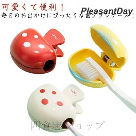 3個セット 歯ブラシヘッドケース カバー クリップタイプ 歯ブラシキャップ ホルダー キノコ型 おしゃれ 可愛い 歯ブラシプロテクター スタンドデザイ