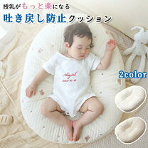 楽天市場】バウンサー 新生児（授乳クッション｜哺乳びん・授乳用品 