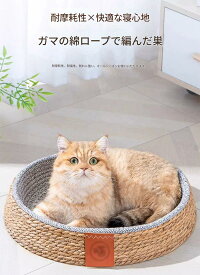 送料無料 猫用ペットベッド 猫ベッド ペットベッド かご 猫 ベッド ラタン ちぐら 猫ちぐら 籐製 手編み 夏 冷感 ひんやり 安全無毒 洗える ペットマット 耐久性 丸形