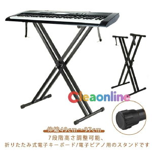 �L�[�{�[�h�X�^���h �L�k49cm?97cm 7�i���߉� �܂肽���ݎ� X�^ ���~�\ �d�q�s�A�m�X�^���h �L�[�{�[�h�� �d�q�L�[�{�[�h�X�^���h �d�q�s�A�m ��l �q�� �y��p �x���g�t �L�[�{�[�h �X�^��