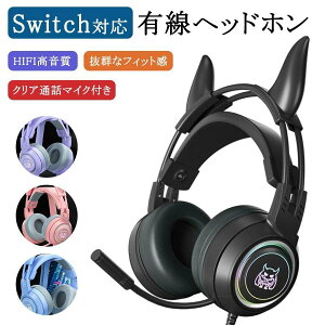 �ySwitch�Ή��z�w�b�h�z�� �L�� �m�C�Y�L�����Z�����O �}�C�N�t�� �{�C�X�`���b�g �Q�[�~���O�w�b�h�Z�b�g ������ 3.5mm �܂肽���ݎ� ���^ �R���g���[���[�t �a���� ���蕨 �N���X�}�X�v��