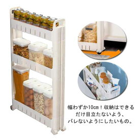 スリム収納 10cm 3段 隙間 幅10cm 隙間ラック キッチン隙間収納 収納ラック すきま コンパクト 3段 すき間収納 スリム スリム 幅 ワゴン 収納ラック 4段 5段 キッチン キッチン隙間収納 すき間 収納 キッチン隙間収納 洗面所