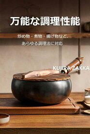 中華鍋 鉄手作り鉄鍋 焦げ付かない 24cm 26cm 28cm 鉄製中華鍋 軽量 省エネ ガス代節約 錆びない 木柄 高級鉄製フライパン 鉄分補給 ガスおよび電磁調理器対応 中華鍋 中華料理 北京鍋 野菜炒め 焼く 茹でる 煮る 揚げる 調理用品 調理器具