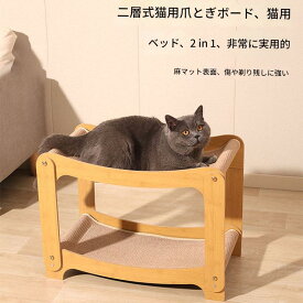 猫 爪研ぎ サイザル オールインワン ネコベッド つめとぎ ねこ 二重層 四季 耐久性サイザル麻 高密度 耐久性 遊び保護 滑り止め 家具破壊防止 運動不足改善