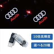 アウディ HDロゴ LED プロジェクター カーテシランプ カーテシランプ 左右4点 2点 A4 A5 A6 A7 A8 Q2 Q3 …