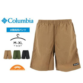 コロンビア ハーフパンツ サーフパンツ 水着 ショートパンツ メンズ おしゃれ 春夏秋 Columbia 水陸両用 スイムパンツ 海パン スポーツ アウトドア キャンプ フェス 大人 短パン ショーツ ランニング マラソン 送料無料 父の日 ギフト