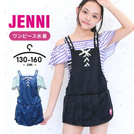 【予約】デザイン水着3点セット キッズ ジュニア 女の子 130cm 140cm 150cm 160cm JENNI リボン ブランド ロゴ スカート サロペット プール 水着 海 小学校 ブラック ネイビー 夏 3点セット お洒落 かわいい 水遊び 送料無料