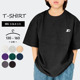 半袖Tシャツ キッズ ジュニア 男の子 女の子 ビッグシルエット 春夏 おしゃれ 130cm 140cm 150cm 160cm オーバーサイズ 子供服 ダンス スポーツウェア 部屋着 スターター starter 小学生 中学生 ブラック グレー 送料無料