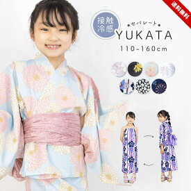 売尽し 浴衣 子供 女の子 セパレート 140 150 160 110 120 130 ワンピース キッズ 簡単 接触冷感 ジュニア こども サンドレス 2way 3点セット 小学生 夏 お祭り 盆踊り 和装 和服 部屋着 小学校 女子 女児 おしゃれ 可愛い 黒 白 花柄 送料無料