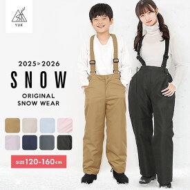 【セール】スキーウェア キッズ 下 パンツ 120cm 130cm 140cm 150cm 160cm 男の子 女の子 サイズ調整 調節機能 超撥水yuk スキーパンツ ジュニア スキーウェア下 オーバーパンツ おしゃれ ユック スノーパンツ ボードウェア スノーボードウェア 子供服 冬 小学生 送料無料