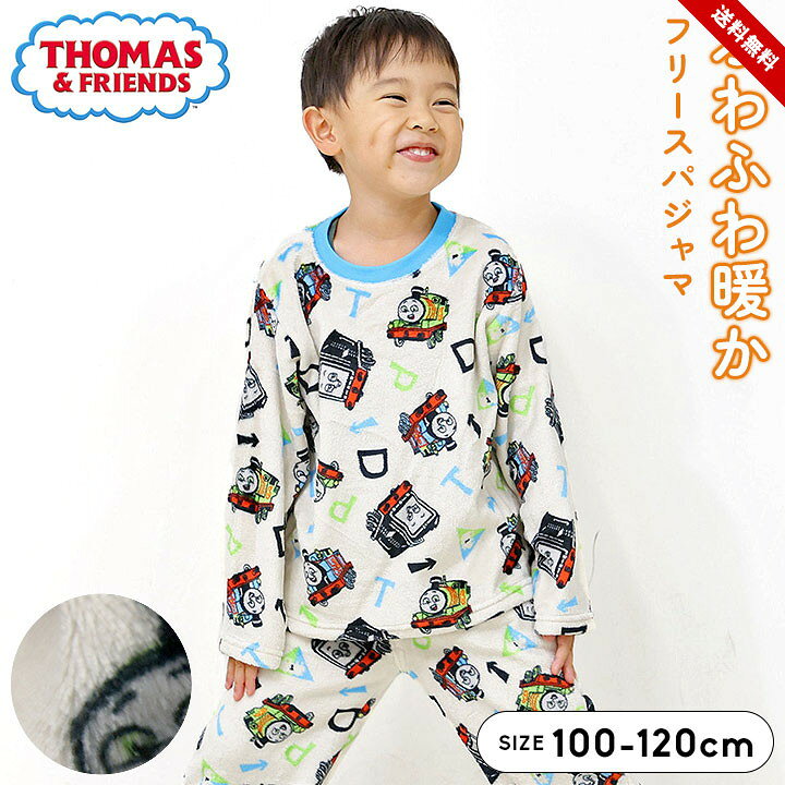 長袖 陥 裏起毛 トーマス パジャマ 100 Thomas モコモコ