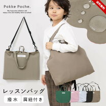 楽天市場】レッスンバッグ ショルダーの通販
