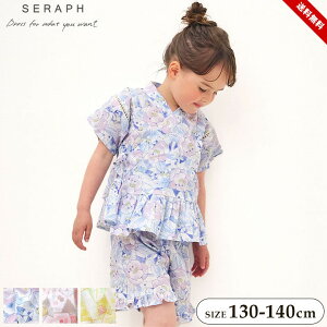 Zt seraph ԕr r ̎q q  100 130cm 140cm   LbY WjA  EGXgS čՂ HՂ ~x ~ [ Cxg ԉ v[g ԕ 
