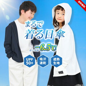 YUK ���b�V���K�[�h �L�b�Y ���̎q �j�̎q �ՔM�p�[�J�[ UV�J�b�g UPF50+ �W���j�A �t�� 130cm 140cm 150cm 160cm ���� ������� �u�����h ���b�N �q���� �� ���w�Z ���w�Z �M���� �ҏ� ����O�b�Y ����