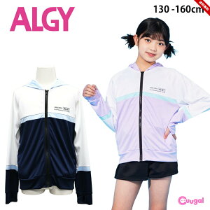 ラッシュガード キッズ パーカー 130cm 140cm 150cm 160cm UVカット ラッシュパーカー 子供 ジュニア 女の子 水着 紫外線対策 日焼け対策 長袖 海水浴 夏 おしゃれ かわいい 小学校 小学生 中学校 中