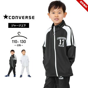 Ro[X W[W㉺ LbY WjA j̎q ̎q 110cm 120cm 130cm converse tďH X|[cEFA   qp ZbgAbv w wZ jO }\ ̈ j 