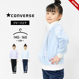 Ro[X W[W㉺ LbY WjA ̎q 140cm 150cm 160cm converse tďH X|[cEFA   qp ZbgAbv w wZ jO }\ ̈  x_