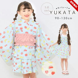 浴衣 子供 セパレート 上下セット 女の子 作り帯 浴衣3点セット サンドレス ワンピース ひざ丈 浴衣ドレス 90cm 100cm 110cm 120cm 130cm 95cm 簡単 花火大会 夏祭り 夏 幼稚園 保育園 小学生 果物 送料無料