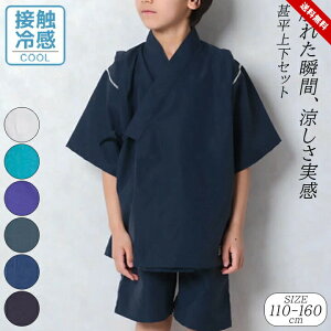 r ㉺Zbg LbY WjA j̎q ڐG⊴ 110cm 120cm 130cm 140cm 150cm 160cm  a ZbgAbv  qǂp Ղ  Vv Ђ ĕ ׂ wZ čՂ ċx 