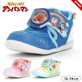 アンパンマン サンダル キッズ 靴 ベビー 男の子 女の子 水陸両用 夏 12cm 13cm 14cm マルチカラー ベビーサンダル 海 川 水遊び キャラクター ムーンスター シューズ 保育園 幼稚園 外遊び 送料無料