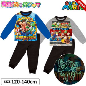 スーパーマリオ 光るパジャマ 男の子 女の子 キッズ ジュニア 長袖 上下セット ロングパンツ 120cm 130cm 140cm 子供服 秋冬 男児 女児 バンダイ 幼稚園 保育園 幼児 小学生 お泊り ブルー グレー