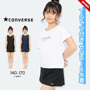 Zp[g ̎q TVc LbY WjA XN[ 140cm 150cm 160cm 170cm Ro[X converse  qp v[ j XCEFA C V tďH w w T UVJb