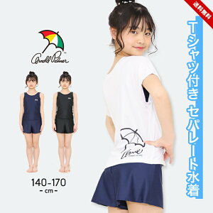 Zp[g ̎q TVc LbY WjA XN[ 140cm 150cm 160cm 170cm A[mhp[}[ Arnold Palmer  qp v[ j XCEFA C tďH w w T U
