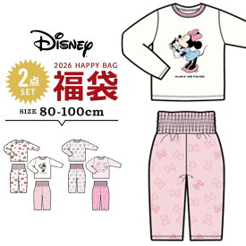 福袋 2026 女の子 2点セット パジャマ上下 スムース長袖パジャマ 2026年新作福袋 80cm 90cm 95cm 100cm 子供用 ガールズ スタイリッシュ 新春福袋 幼稚園 保育園 幼児 小学生 ディズニー 送料無料
