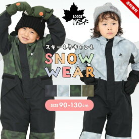 【セール】ロゴス スキーウェア つなぎ キッズ ベビー 男の子 女の子 90 100 110 120 130cm サイズ調節 撥水 LOGOS 加工 オリジナル 撥水加工 スキー 雪遊び 耐水圧5000mm ダークグレー ライトグレー グリーン カーキ 送料無料
