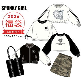 【予約】福袋 2026 キッズ ジュニア 女の子 6点セット 130cm 140cm 150cm 160cm半袖 Tシャツ スカート トレーナー スタジャン クロップド丈 春秋冬 子供用 おしゃれ ロンT ガールズ 小学生 中学生 SPUNKY GIRL 送料無料