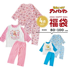 売尽 福袋 2026 アンパンマン 男の子 女の子 パジャマ 4点セット 福袋 2026年 80cm 90cm 95cm 100cm 春秋冬 子供用 おしゃれ パジャマ上下 上下セットアップ キルト 新春福袋 ナイトウェア ルームウェア 送料無料
