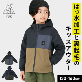 【セール】YUK ウインドブレーカー キッズ ジャケット 裏起毛 アウター 撥水 撥水YUK 秋春 キッズ ジュニア 男の子 女の子 130cm 140cm 150cm 160cm マウンテンパーカーユック 小学生 小学校 おしゃれ 子供服 送料無料