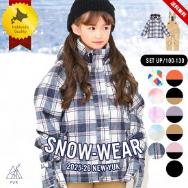 YUK スキーウェア キッズ 上下 セパレート 超撥水yuk 男の子 女の子 100cm 110cm 120cm 130cm サイズ調整可 子供 スキーウエア 冬 雪遊び 撥水 防寒 ユック 小学生 幼稚園 保育園 送料無料