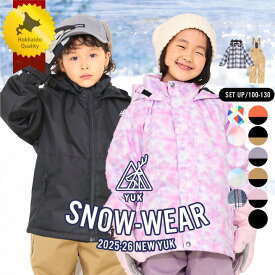 【セール】スキーウェア キッズ 上下 100cm 110cm 120cm 130cm サイズ調整 女の子 男の子 スキーウェア キッズ 超撥水yuk ブランド ユック ジャケット パンツ かっこいい おしゃれ 調節機能 子供 スノーボード スノボ 冬 雪遊び 撥水 防寒 小学生 幼稚園 保育園 送料無料