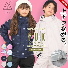 ユック スキーウェア キッズ ジュニア 上下セット スノーウェア スノーボード ウェア 男の子 女の子 子供用 超撥水YUK セパレート つなぎ 上下 おしゃれ 人気 スノボ 80cm 90cm 100cm 110cm 120cm 130cm 140cm サイズ調整 雪遊び ウエア 中綿 ベビー 耐水圧10000mm 送料無料