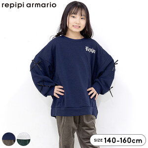 repipi armario ssA}I pW} pW} LbY WjA  qp ̎q q [EFA ㉺ q 킢 ㉺Zbg  140cm 150cm 160cm lCr[ O[ 