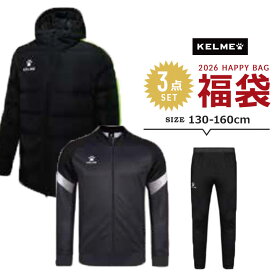 福袋 2026 キッズ ジュニア 男の子 ケレメ KELME 3点セット 福袋 2026年 中綿ジャケット トラックスーツ上下セット スポーツ 130cm 140cm 150cm 160cm 新春福袋 ブランド カジュアル アウター 普段着 中身が見える 送料無料